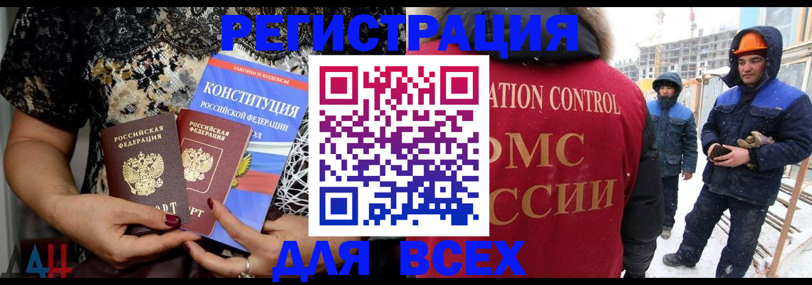 временная регистрация в Грязовце