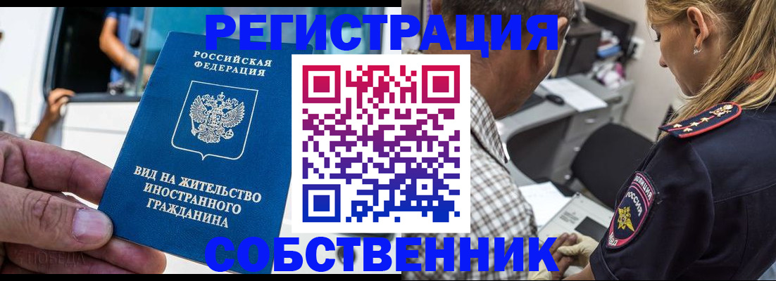 временная регистрация поиск в Грязовце