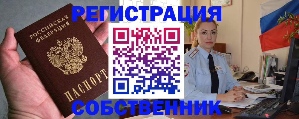 временная регистрация поиск в Грязовце
