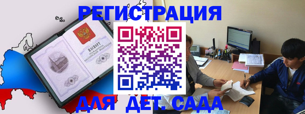 временная регистрация надежно в Грязовце