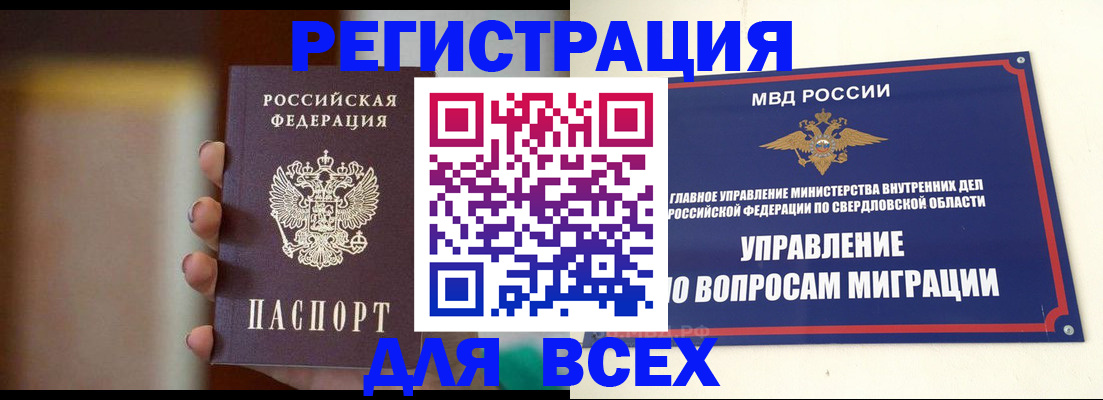 прописка 2025 в Грязовце