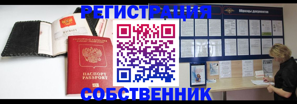 прописка 2025 в Грязовце