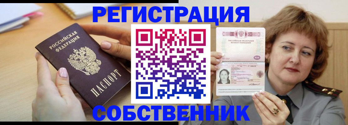 временная регистрация поиск в Грязовце