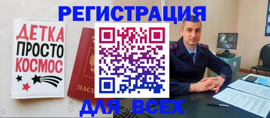 прописка в Грязовце