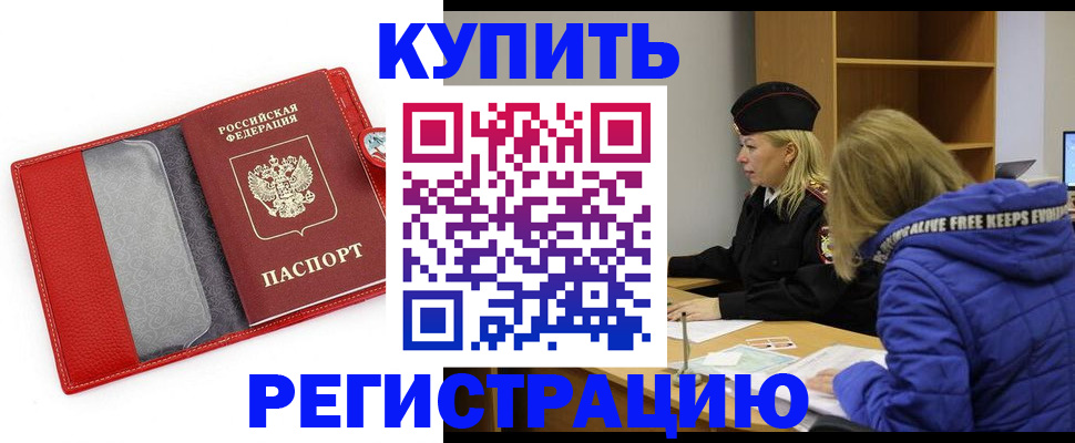 где прописаться в Грязовце