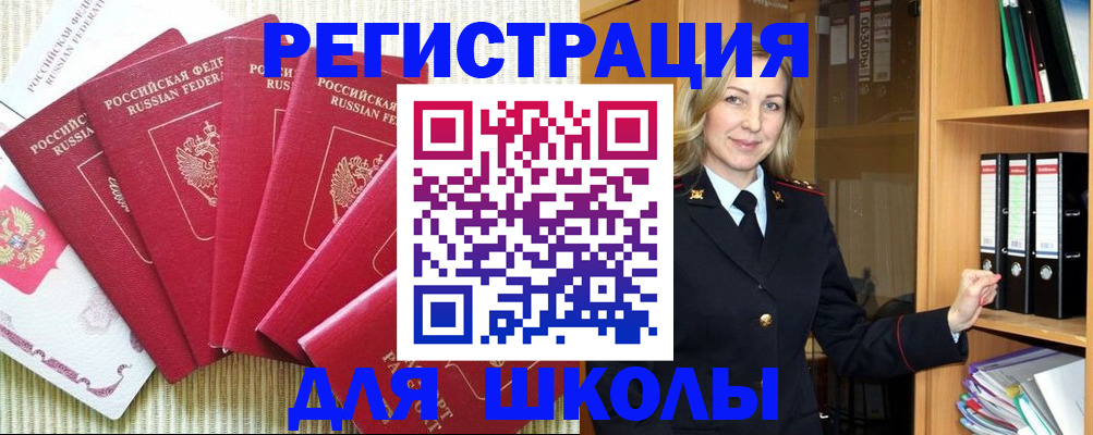 прописка иностранных граждан в Грязовце