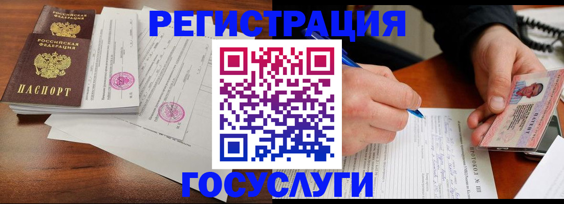 прописка ребенка в Грязовце